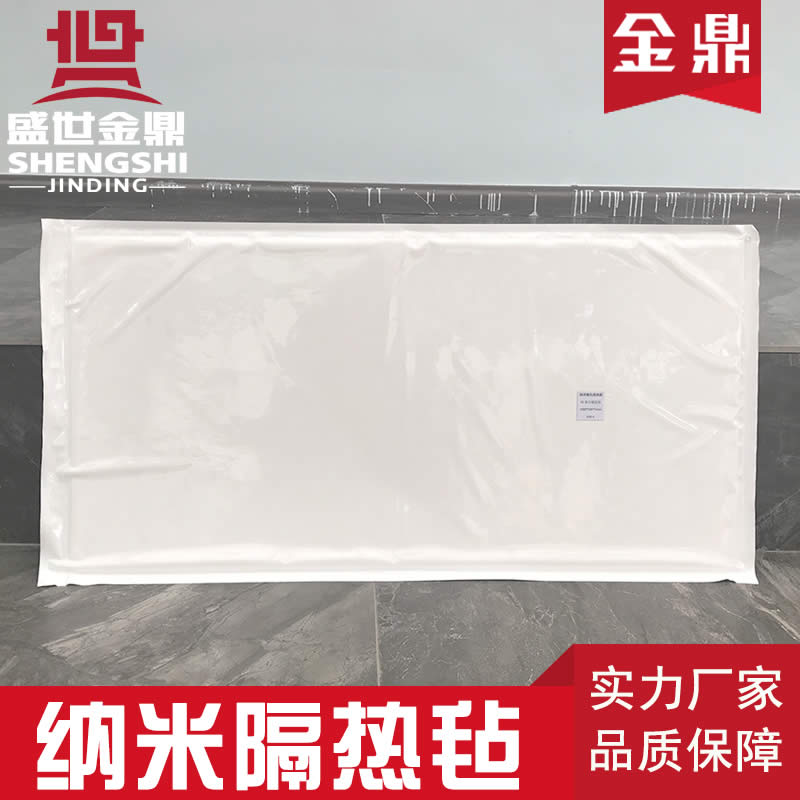 納米隔熱氈，水泥磨專業納米隔熱保溫產品